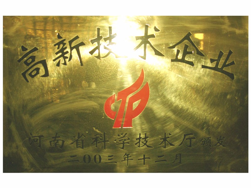 **技術企業